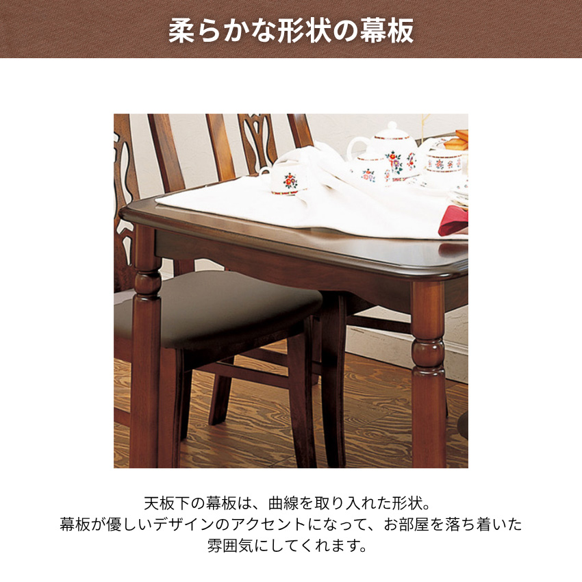 COLONIAL（カリモク家具） カリモク コロニアル ダイニングテーブル 2