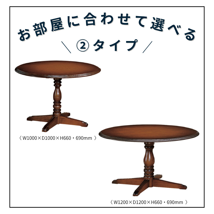【美品】karimoku カリモク コロニアル ラウンドテーブル 円卓120 COLONIAL（カリモク家具） カリモク コロニアル 食堂テーブル 幅100cm