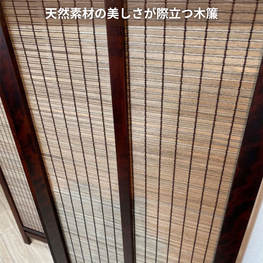 和　パーテーション　パーティション　仕切り　お茶 パーテーション おしゃれ 3連 パーティション 折りたたみ 衝立 和風
