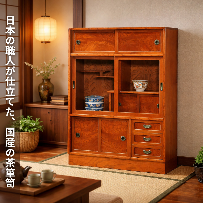 タンス 和風 茶箪笥 国産 茶ダンス 日本製 和茶棚 完成品 リビングボード 茶箪笥 日本製 茶タンス 国産 茶ダンス 和風 和室 茶棚 高級 リビング