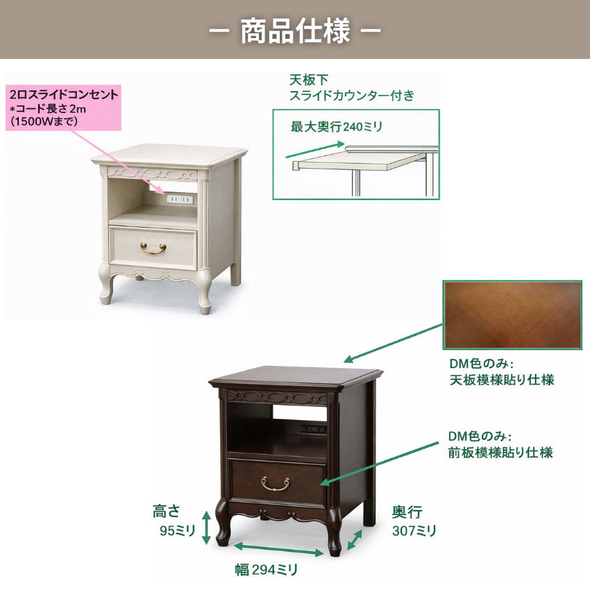 東海家具☆エレナナイトテーブル☆ベッドサイドチェスト 東海家具工業 ナイトテーブル コンセント付き ベッドサイドテーブル