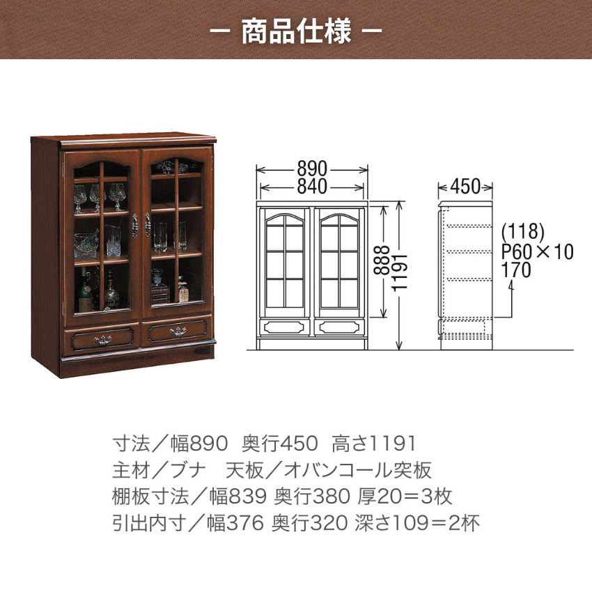 カリモク コロニアル サイドボード ガラスキャビネット ZR24255 COLONIAL（カリモク家具） カリモク コロニアル サイドボード