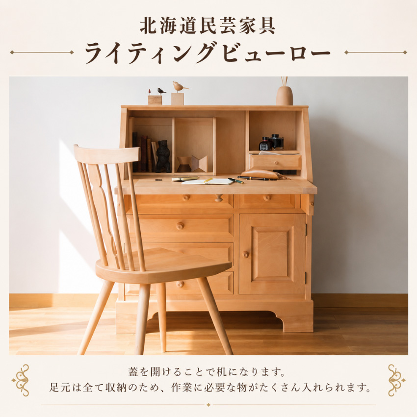 北海道民芸家具　ライティングデスク　ライティングビューロー　書斎机　学習机 飛騨産業 北海道民芸家具 ライティングデスク アンティーク