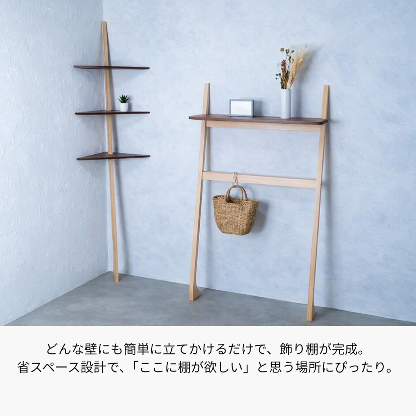 杉本家具 飾り棚 壁付け棚 ウォールシェルフ おしゃれ シェルフ 木製 