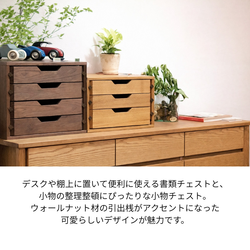 木製 7段 引き出し チェスト 小引き出し 収納家具 書類棚 wooden 7 drawer chest storage cabinet small drawers 多段チェスト A4 7段 書類 引き出し 収納 電話台 FAX台 天然木製 送料