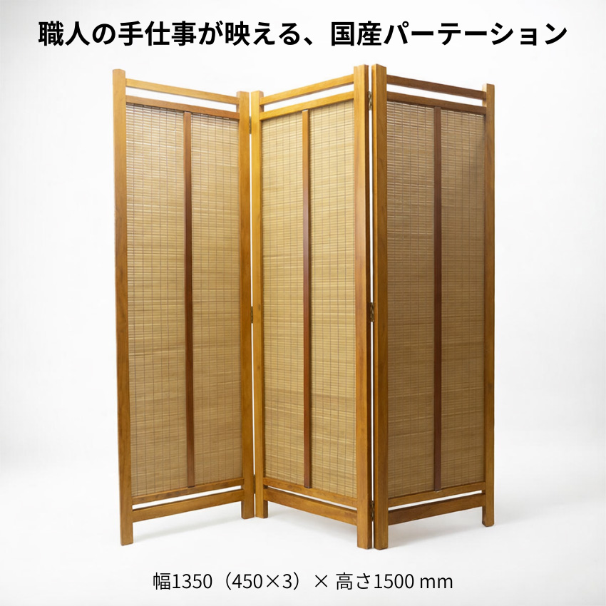 パーテーション おしゃれ 3連 パーティション 折りたたみ 衝立 和風