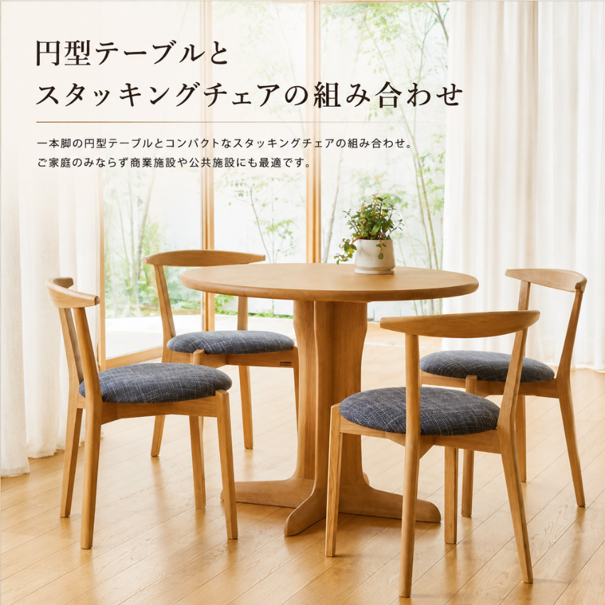 shirakawa ダイニングチェア S-320 イス グリーン 木製 ① シラカワ MARC マルクダイニングチェア 北欧 スタッキングチェア