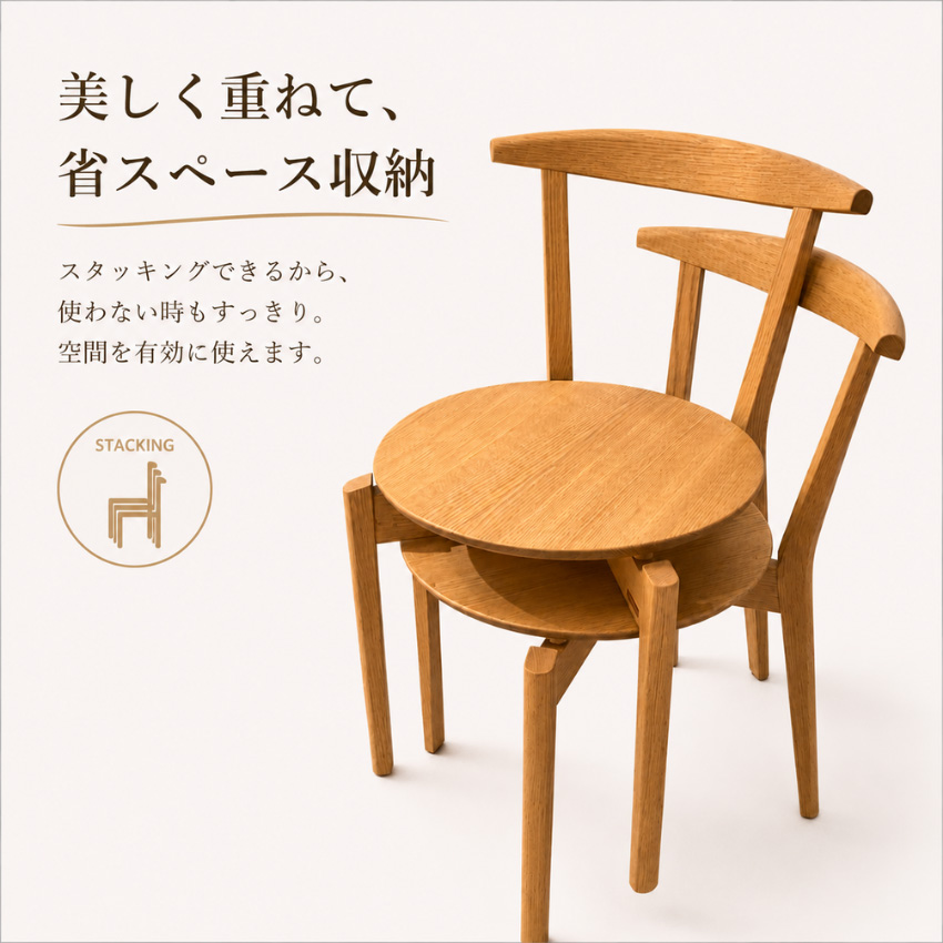 シラカワ MARC マルクダイニングチェア 北欧 スタッキングチェア
