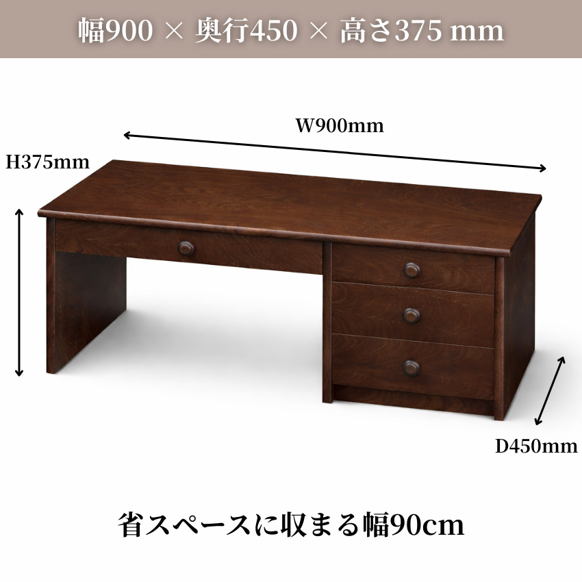 文机 和風 ローデスク 幅90cm パソコンデスク ロータイプ お座敷机