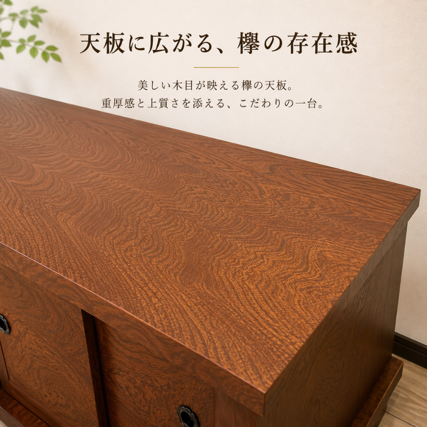 置床 和風 置き床 床の間 おしゃれ 飾り台 木製 欅 和室 サイドボード