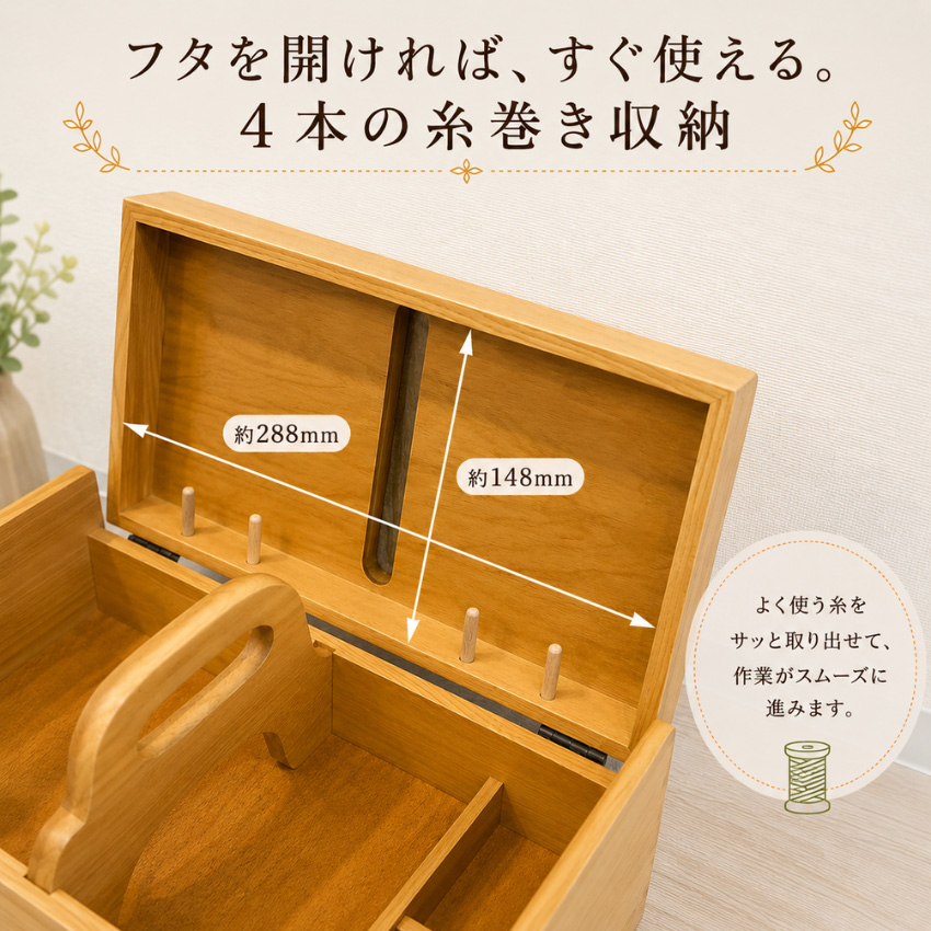ソーイングボックス 木製 裁縫箱 おしゃれ 針箱 和風 裁縫道具入れ