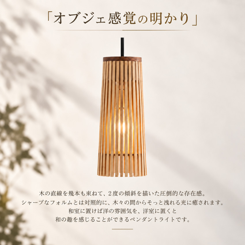 柿下木材工業所 ペンダントライト led ペンダント照明 北欧 天井照明
