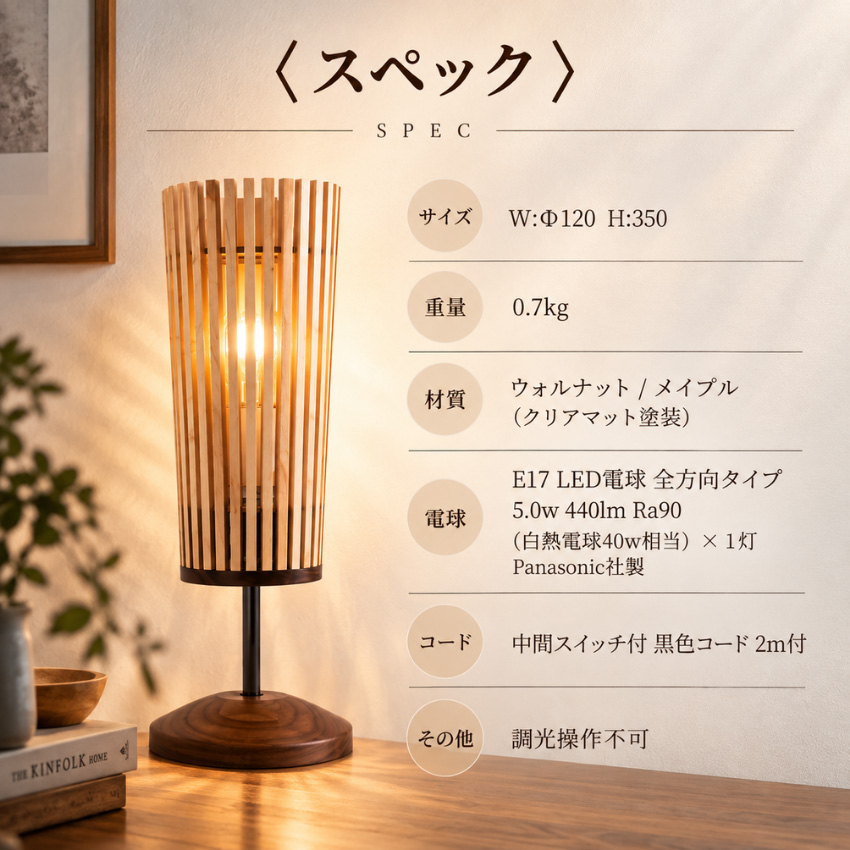 柿下木材工業所 テーブルスタンドライト 北欧 テーブルランプ おしゃれ