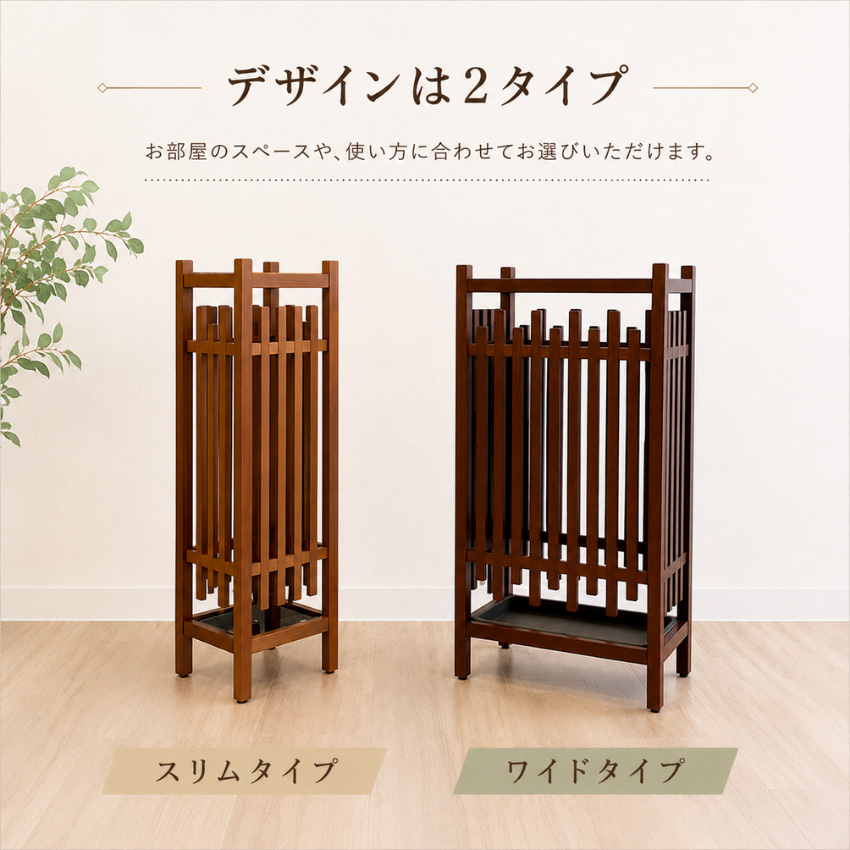 傘立て スリム 格子傘立て おしゃれ 傘たて 和風 アンブレラスタンド