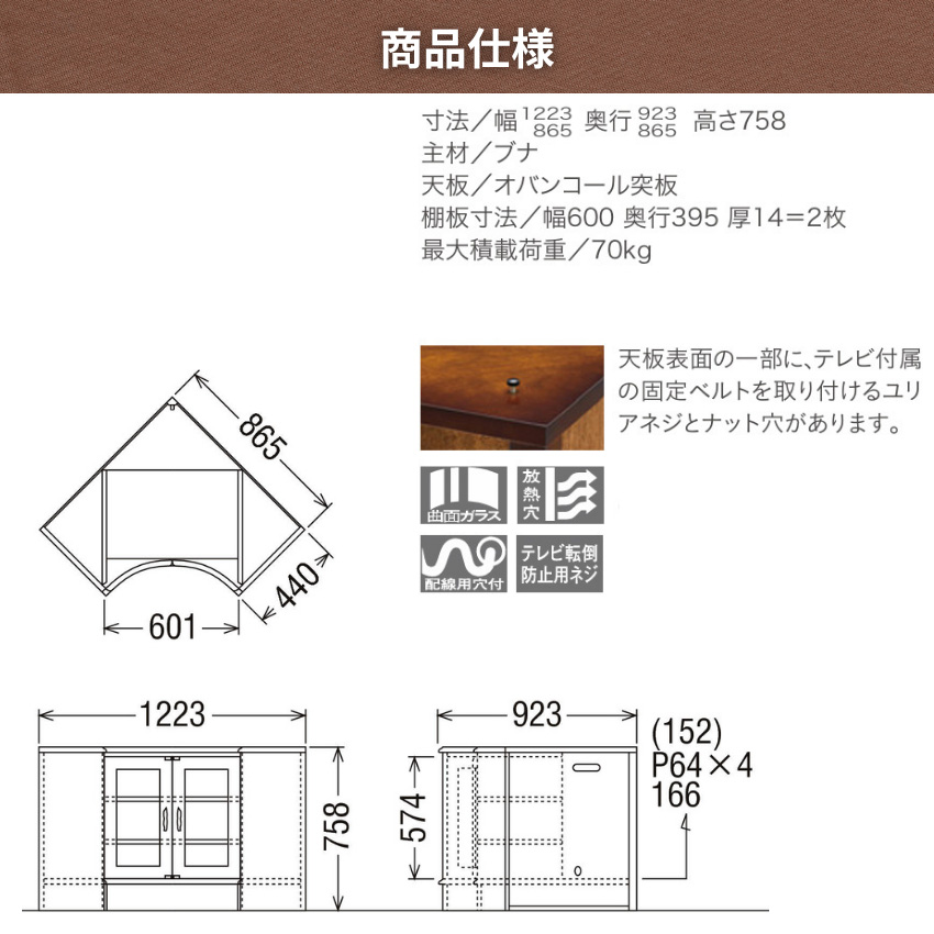 COLONIAL（カリモク家具） カリモク コロニアル コーナーボード テレビ