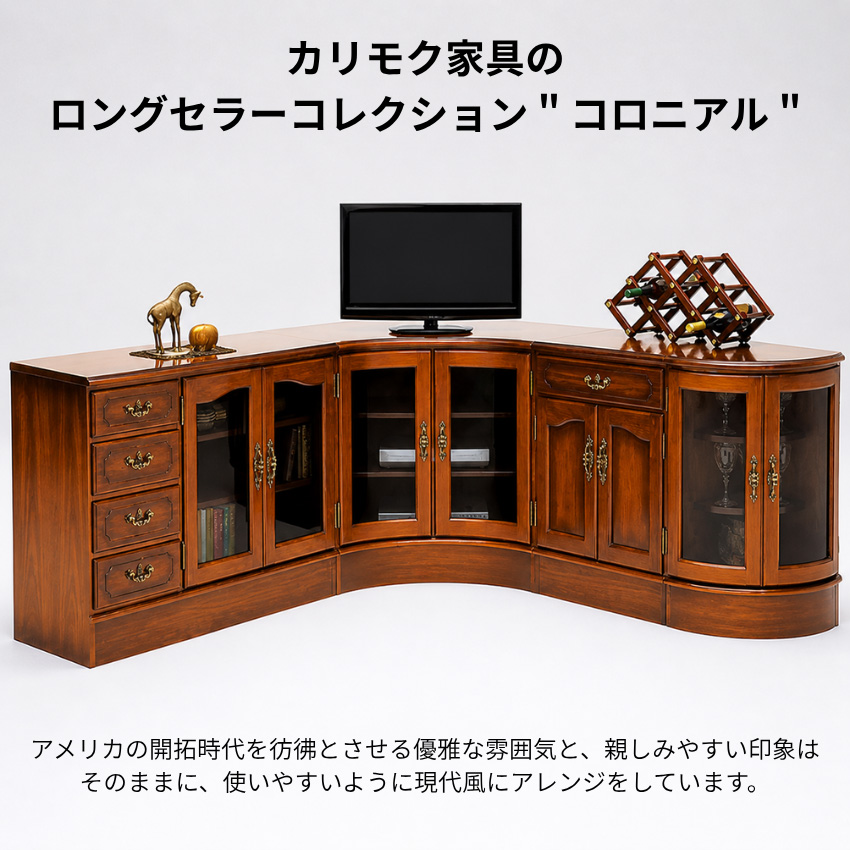 【川崎市宮前区リサイクルオフ】廃盤品♪カリモク60　コーナーボード　モカブラウン　TVボード TVボード | PRODUCT | カリモク60