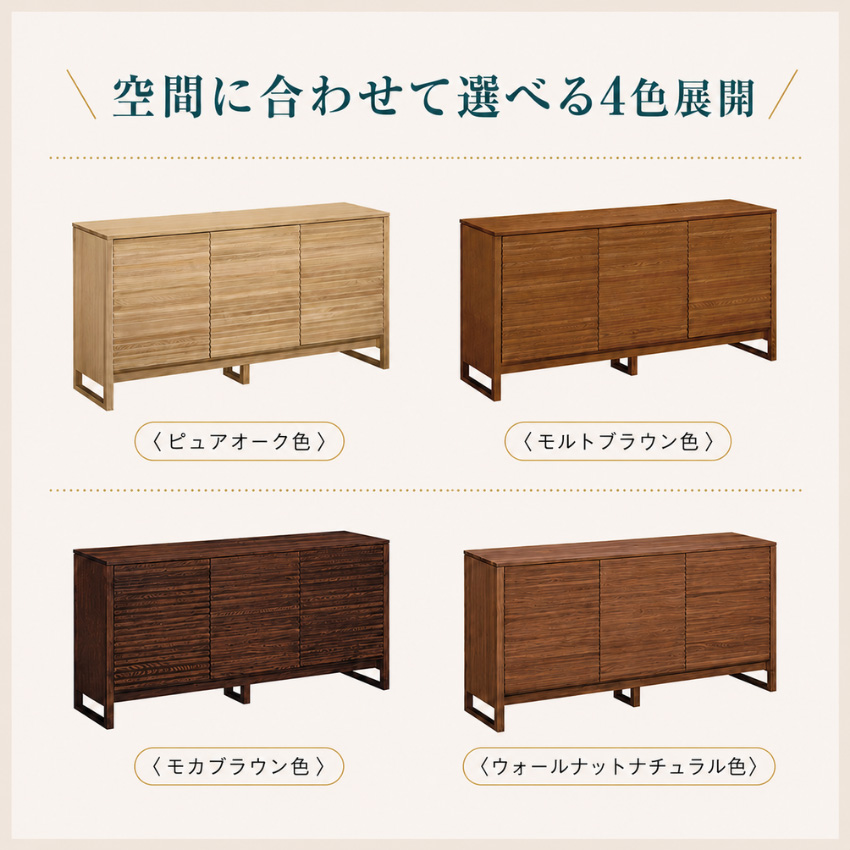 カリモク家具（KARIMOKU FURNITURE） カリモク キャビネット 木製