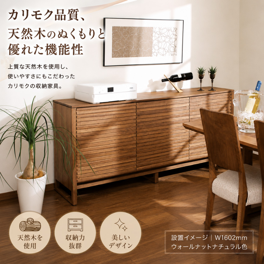 カリモク家具（KARIMOKU FURNITURE） カリモク キャビネット 木製