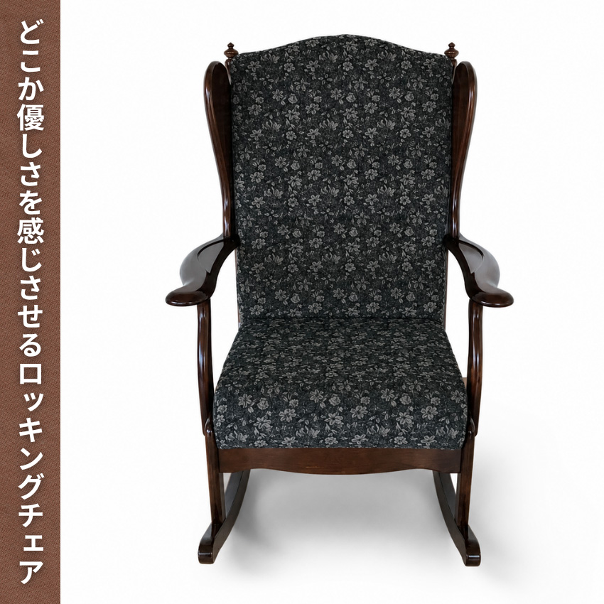 COLONIAL（カリモク家具） カリモク コロニアル ロッキングチェア