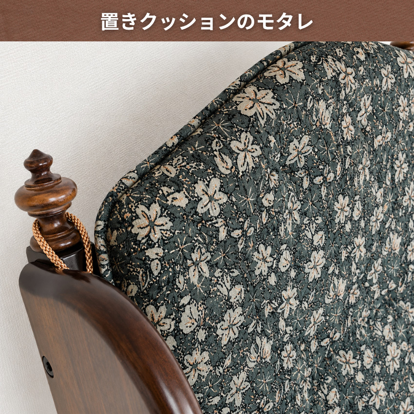 COLONIAL（カリモク家具） カリモク コロニアル ロッキングチェア