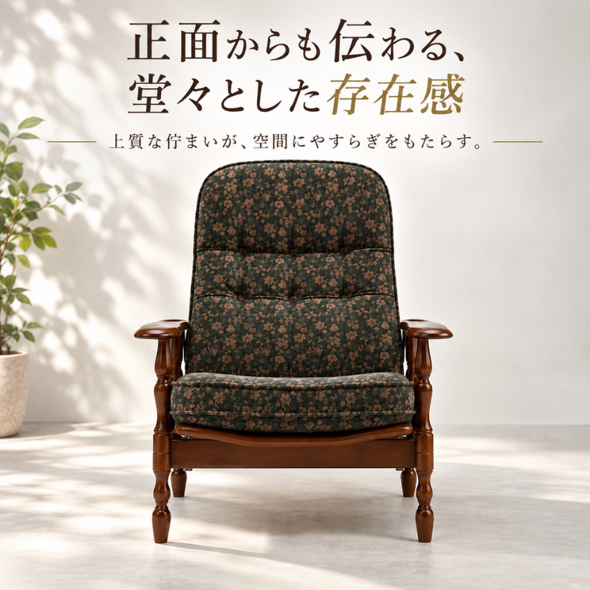 COLONIAL（カリモク家具） カリモク コロニアル リクライナー