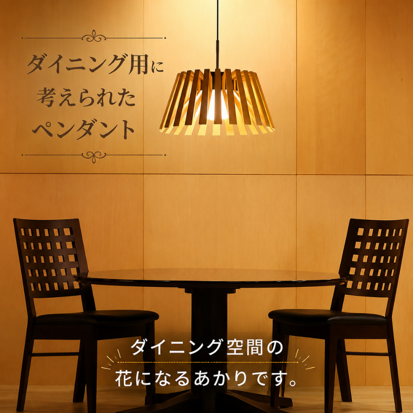 柿下木材工業所 ペンダントライト 北欧 ダイニング照明 led 天井照明