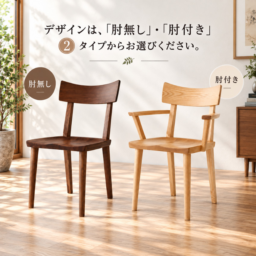 シラカワ 飛騨の匠工房 ダイニングチェア おしゃれ 食堂椅子 木製 無垢