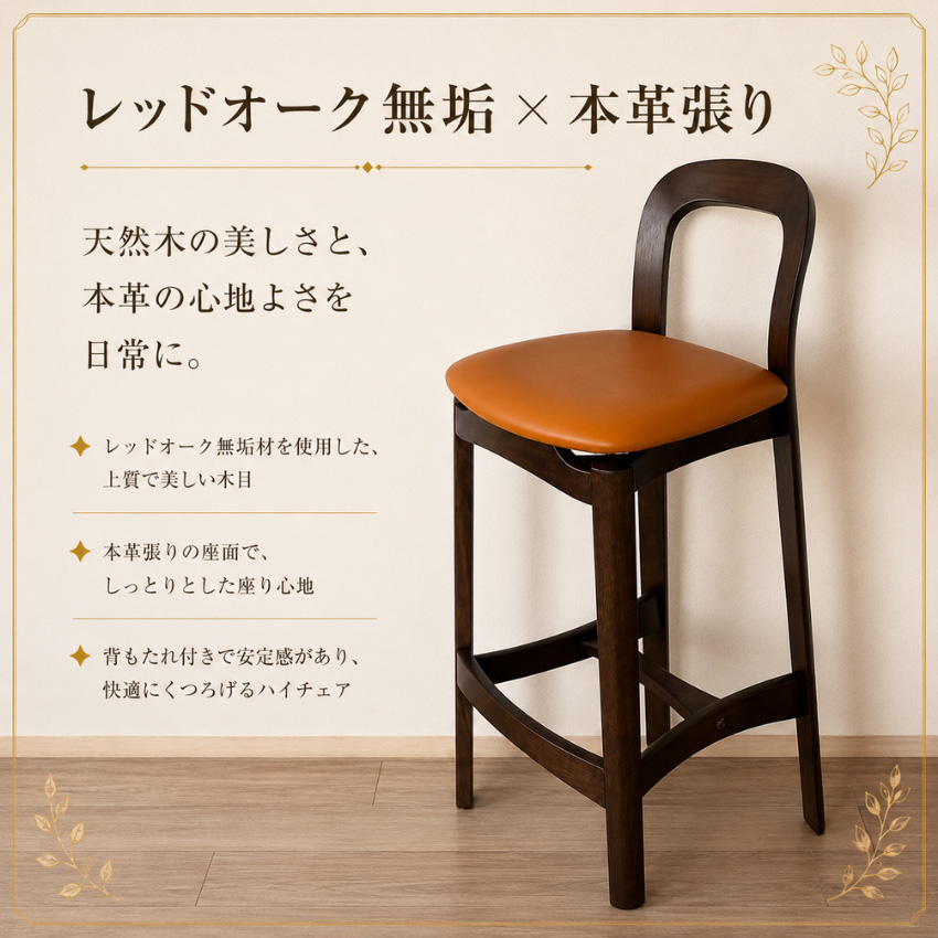 シラカワ カウンターチェア 木製 ハイチェアー おしゃれ カウンター