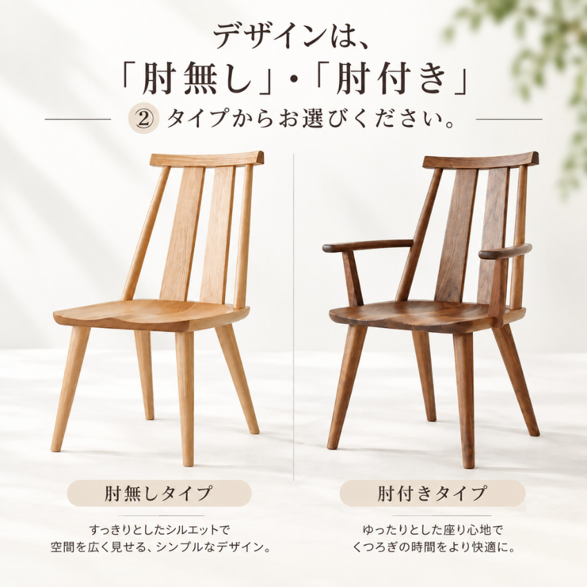 シラカワ 飛騨の匠工房 ダイニングチェア おしゃれ 食堂椅子 肘付き