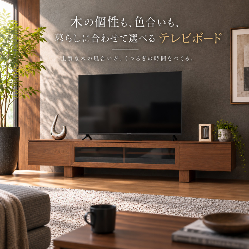 シラカワ PLAIN プレーン テレビボード 北欧 テレビ台 完成品