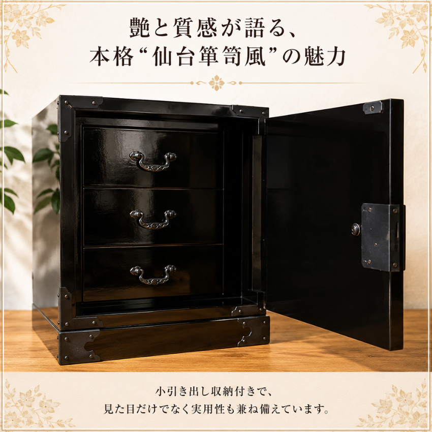 仙台箪笥風 小引き出し 木製 ミニチェスト 卓上 コンパクトチェスト