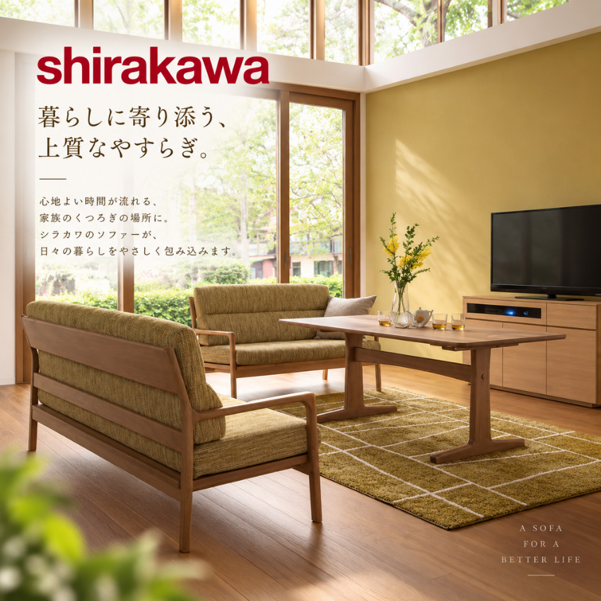シラカワ CHIFFON シフォン ソファー 一人掛け リビングソファ 1人掛け