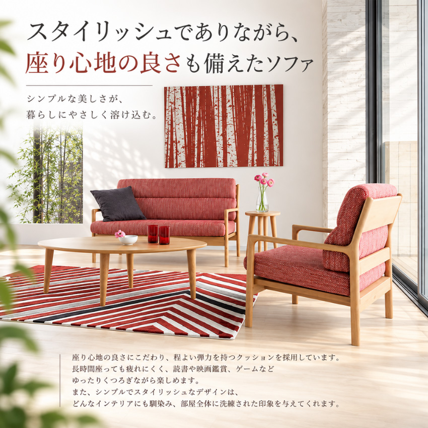 シラカワ CHIFFON シフォン ソファー 一人掛け リビングソファ 1人掛け