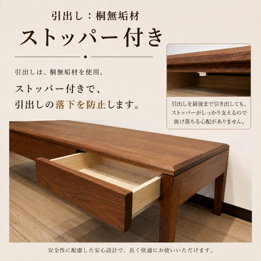 杉本家具 センターテーブル 引き出し付き ウォールナット 無垢