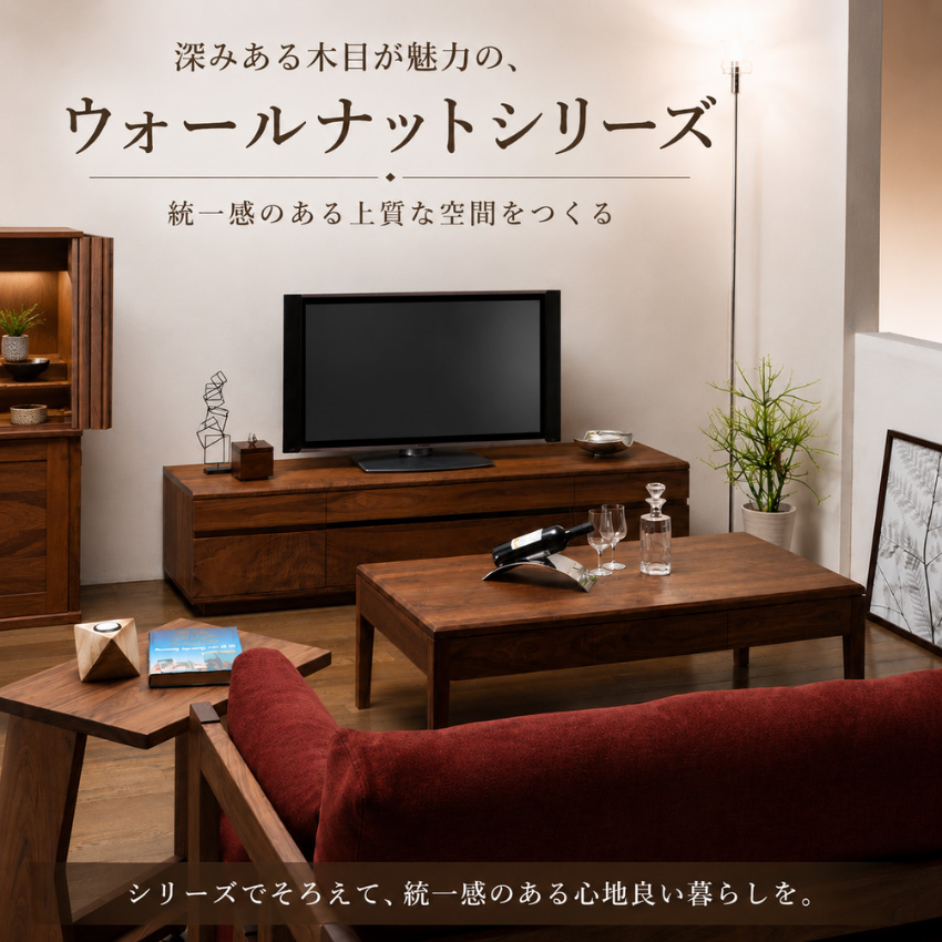 杉本家具 センターテーブル 引き出し付き ウォールナット 無垢