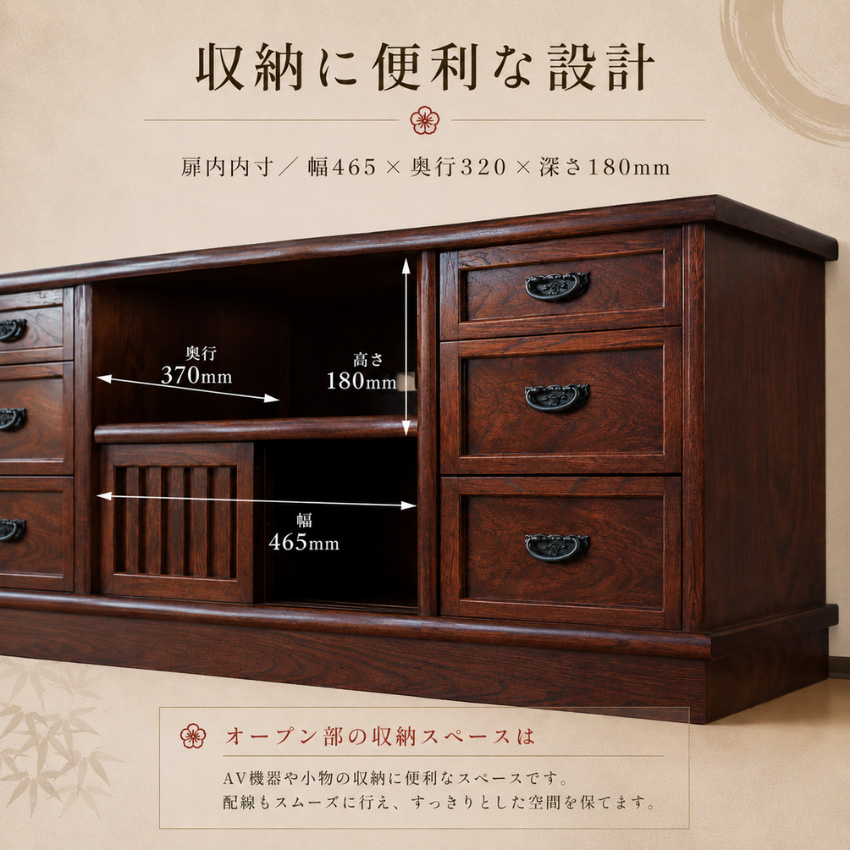 ケンホープ テレビボード 和風 和室 テレビ台 完成品 ローボード 収納
