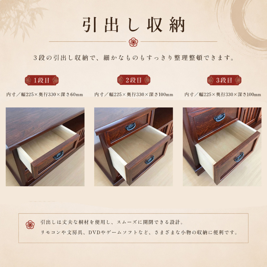 ケンホープ テレビボード 和風 和室 テレビ台 完成品 ローボード 収納