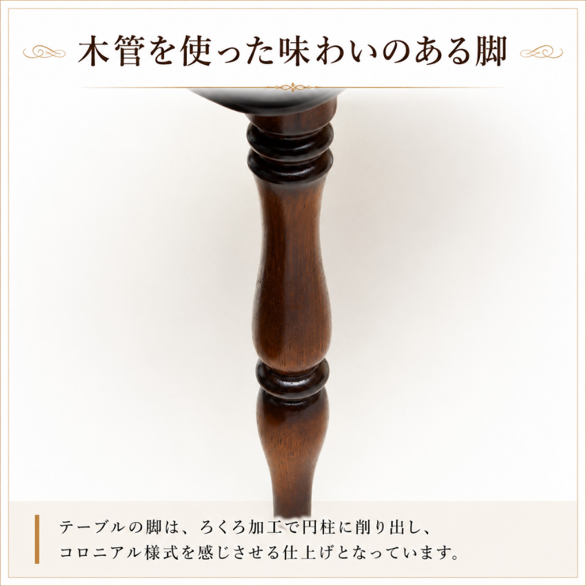 COLONIAL（カリモク家具） カリモク コロニアル サイドテーブル 木製