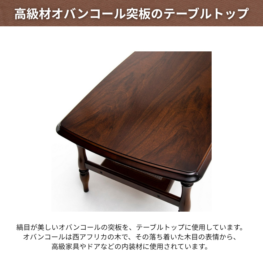 ꧁カリモク家具 karimoku꧂コロニアル リビングテーブル センター ロー COLONIAL（カリモク家具） カリモク コロニアル リビングテーブル