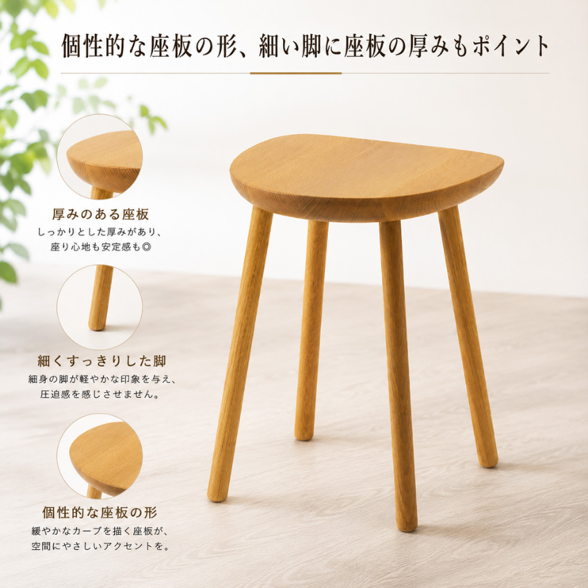 飛騨産業 コブリナ スツール 木製 無垢 サイドテーブル 北欧 ソファー