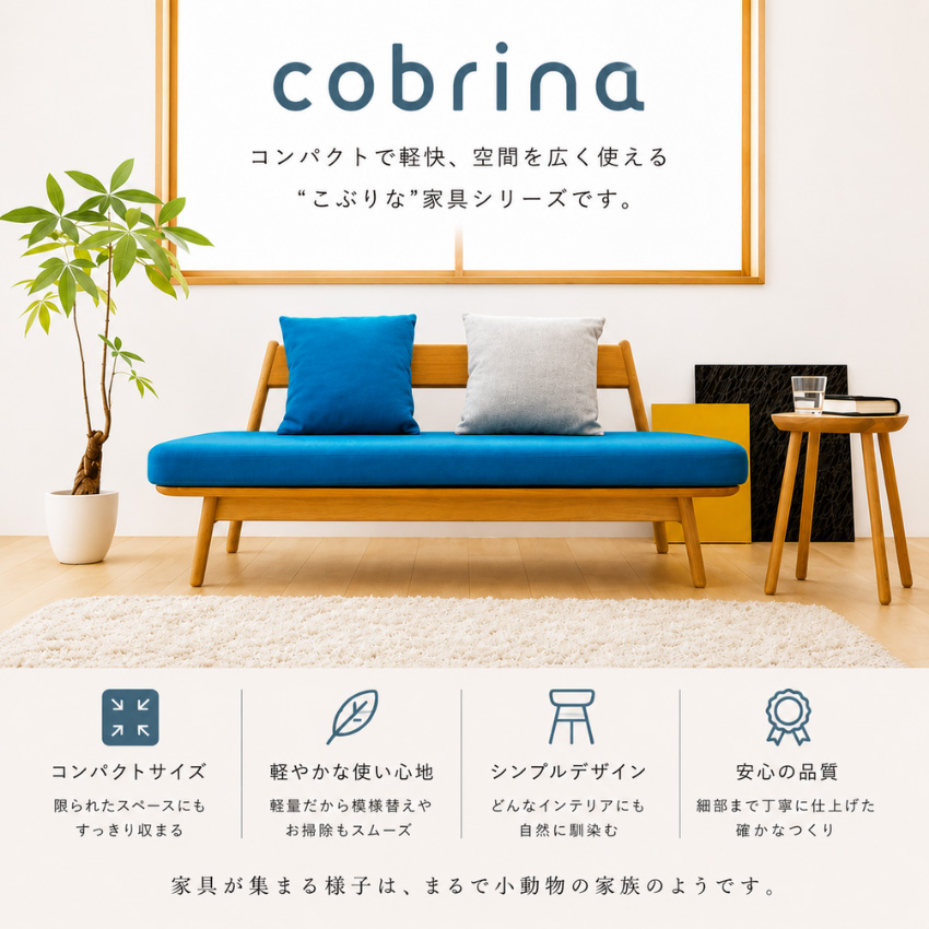 飛騨産業 コブリナ スツール 木製 無垢 サイドテーブル 北欧 ソファー