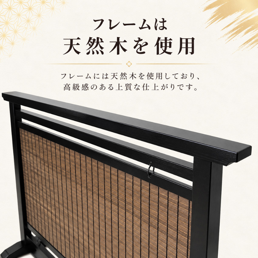 衝立 和風 簾衝立 おしゃれ 低い パーテーション 和室 間仕切り家具