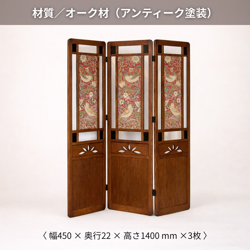 パーティション 間仕切り 三つ折り 両面 パーテーション 3連 衝立