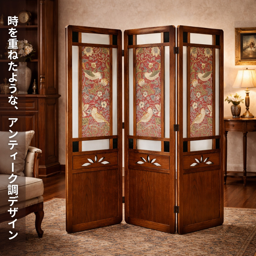 パーティション 間仕切り 三つ折り 両面 パーテーション 3連 衝立