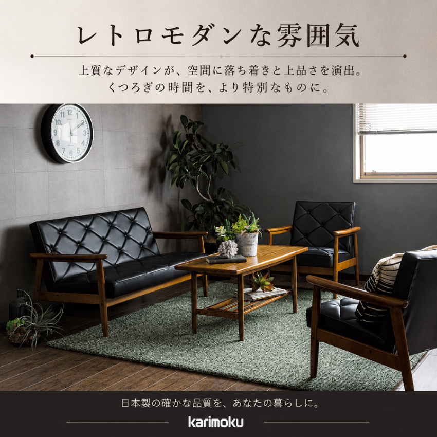 カリモク家具（KARIMOKU FURNITURE） カリモク 長椅子 おしゃれ