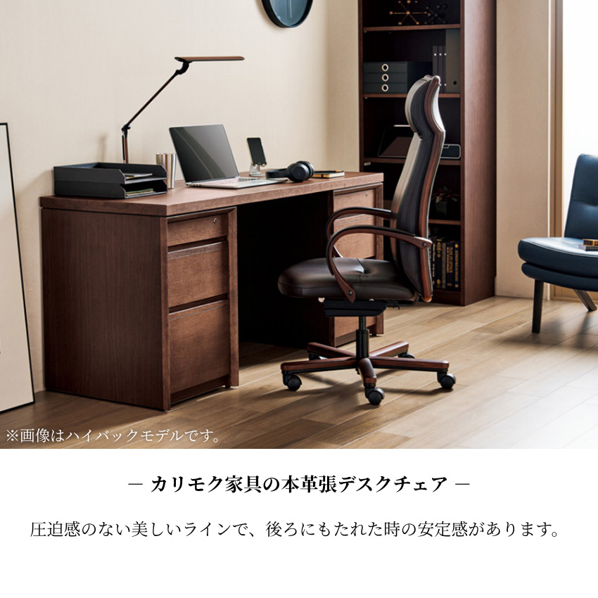 カリモク家具（KARIMOKU FURNITURE） カリモク デスクチェア おしゃれ
