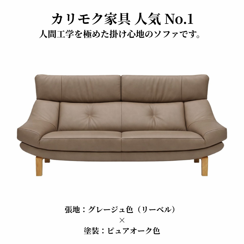 カリモク家具（KARIMOKU FURNITURE） カリモク ソファ 2人掛け