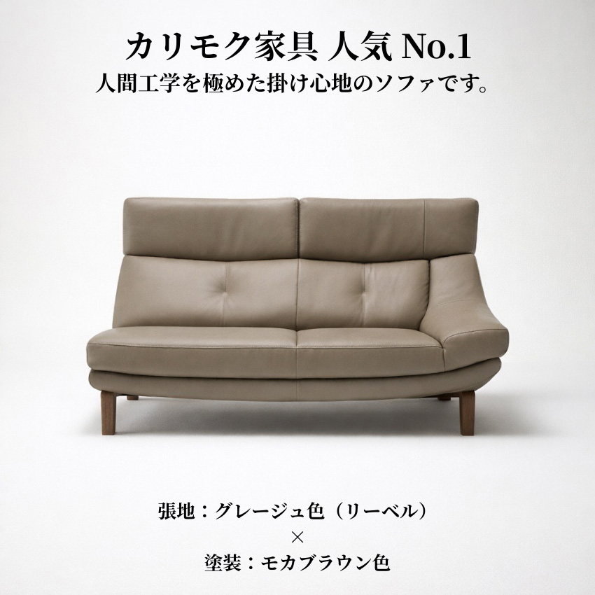 カリモク　2人掛けソファ カリモク家具（KARIMOKU FURNITURE） カリモク ソファー 二人掛け