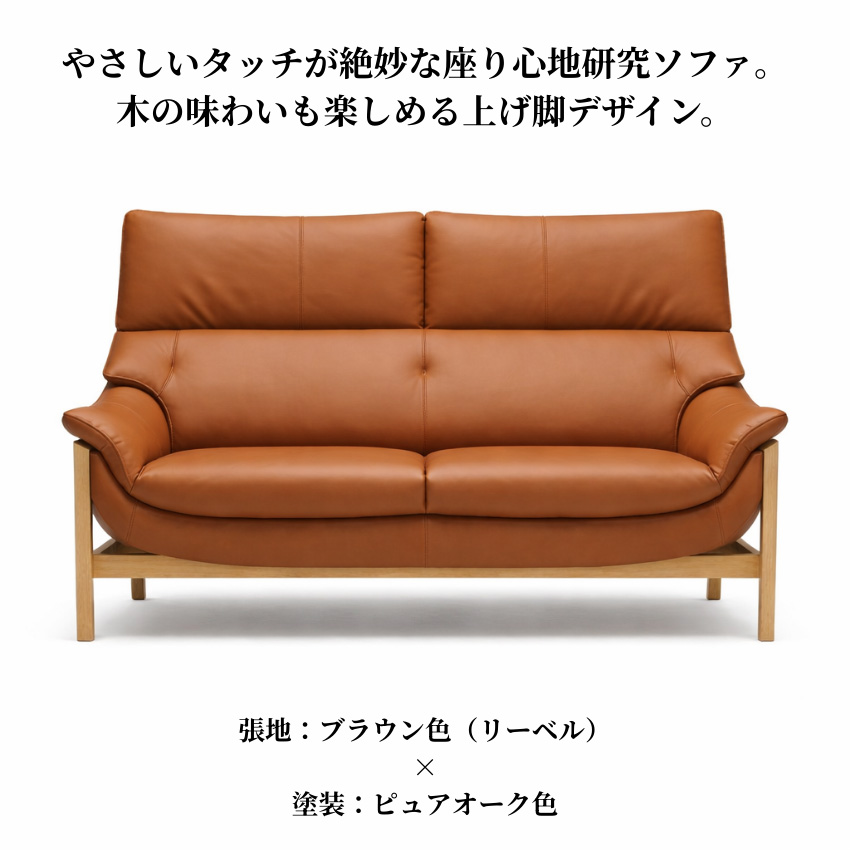 カリモク家具（KARIMOKU FURNITURE） カリモク ソファー 2人掛け