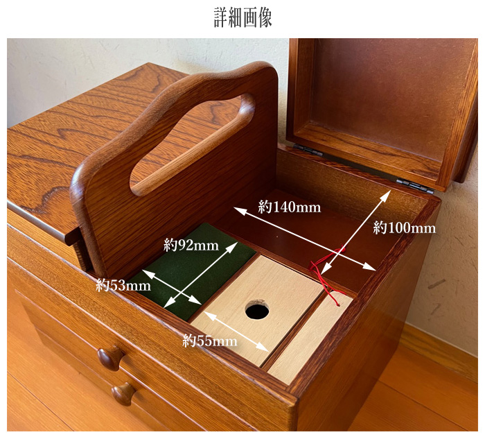 ソーイングボックス 木製 裁縫箱 おしゃれ 針箱 和モダン 裁縫道具箱